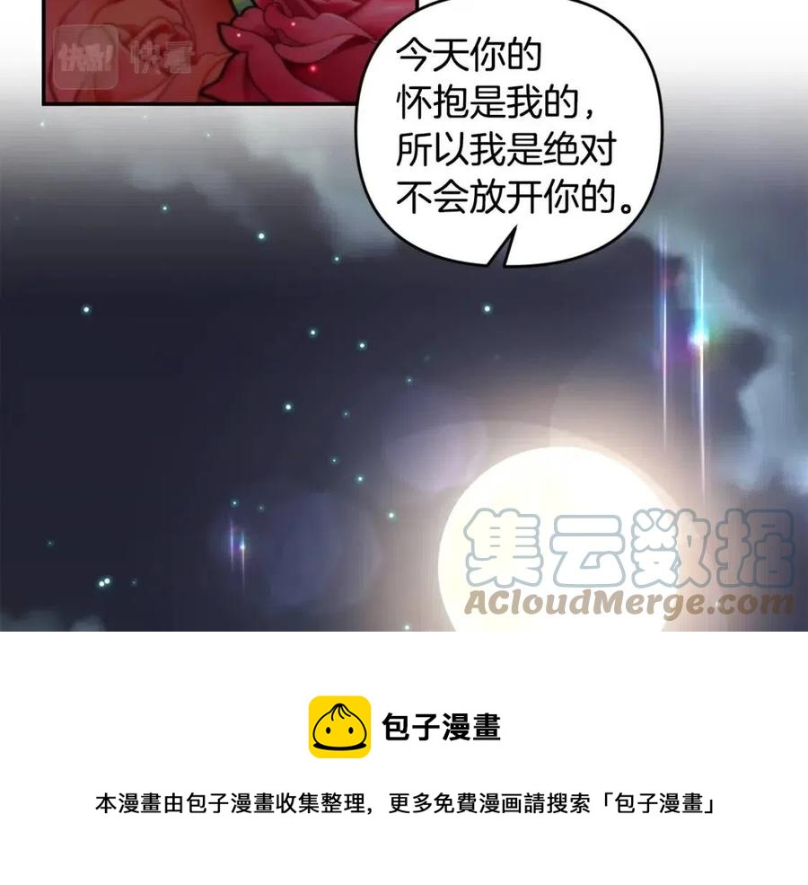 第77话 给你安全感96