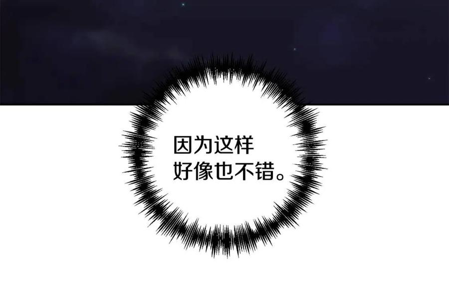 第77话 给你安全感98