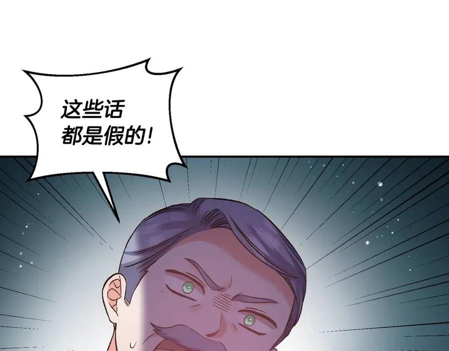 第78话 主谋现身122