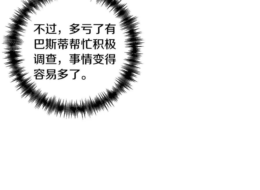 第78话 主谋现身13