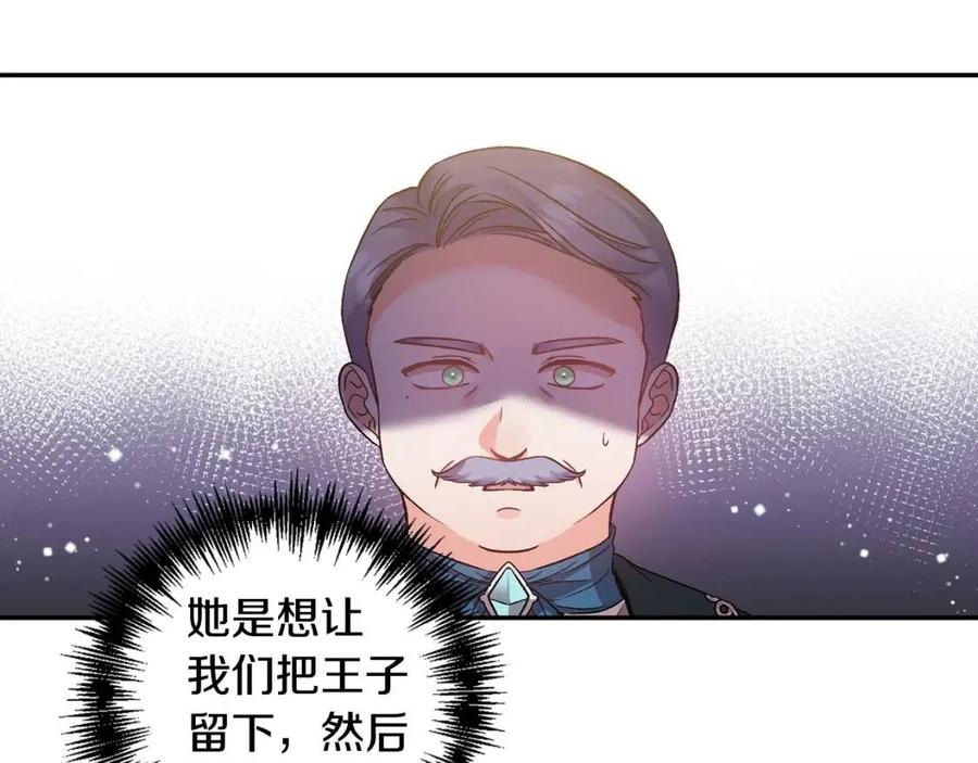 第78话 主谋现身139