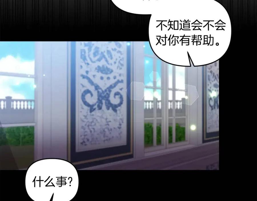 第78话 主谋现身15