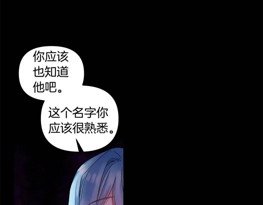 第78话 主谋现身25