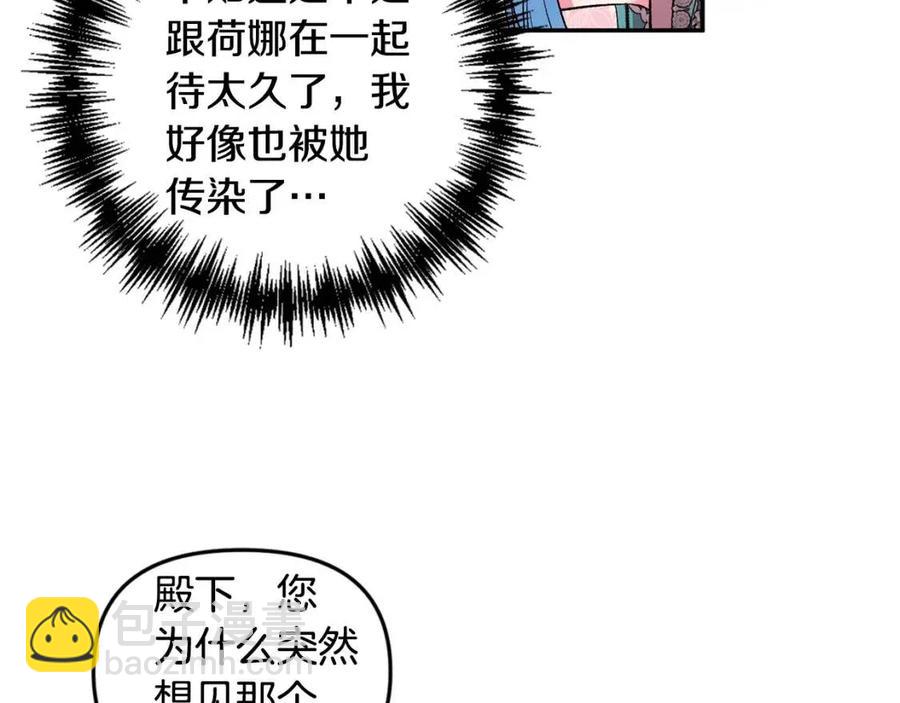 第78话 主谋现身34