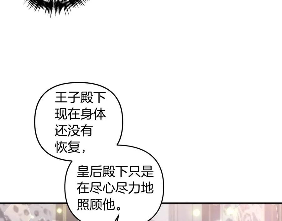 第78话 主谋现身7