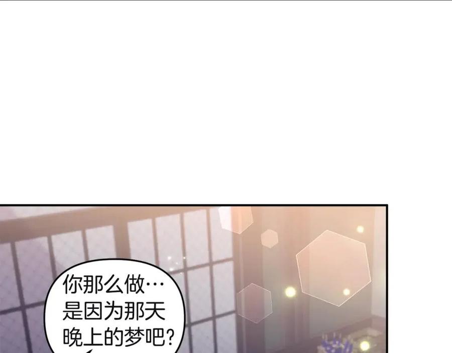第80话 嫉妒17