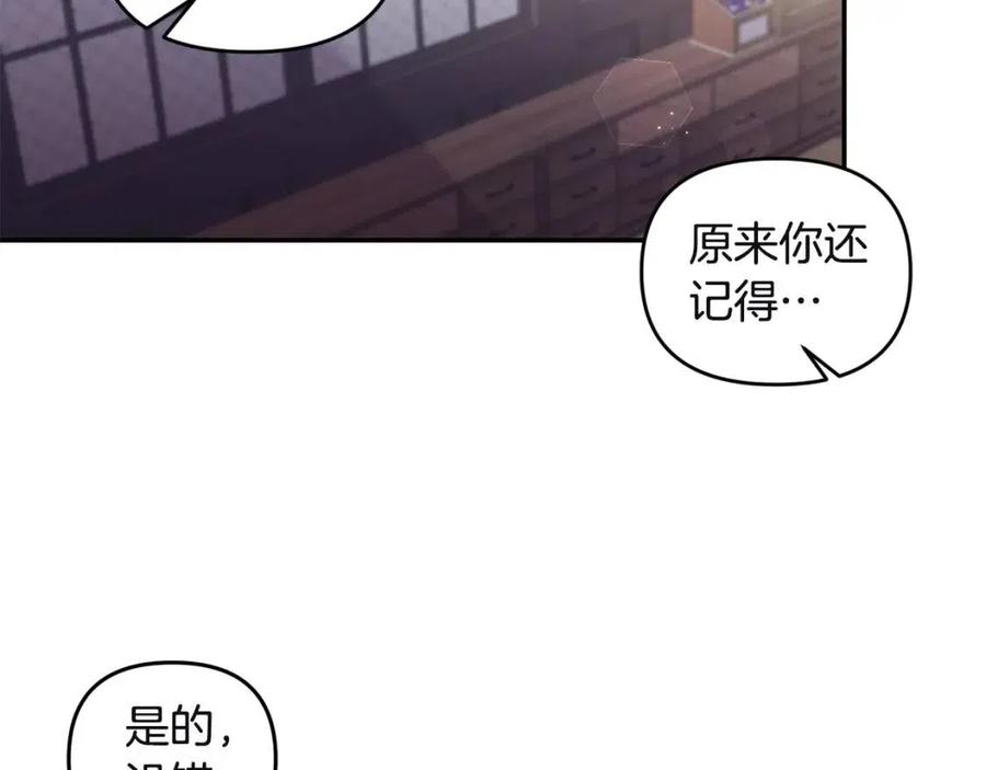 第80话 嫉妒18