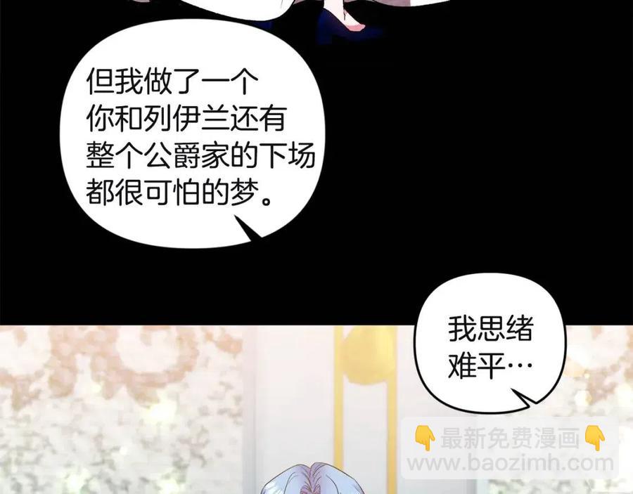 第80话 嫉妒23