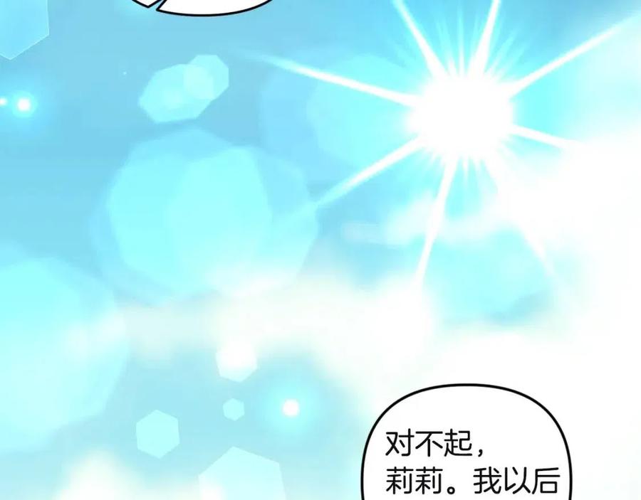 第80话 嫉妒55