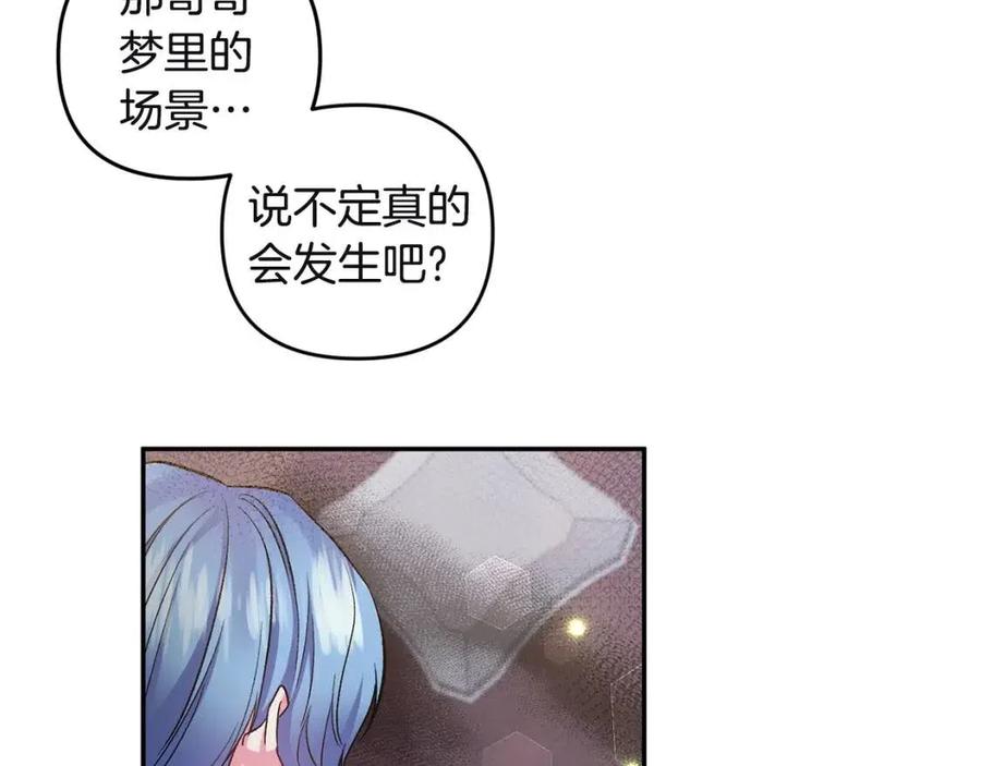 第80话 嫉妒62