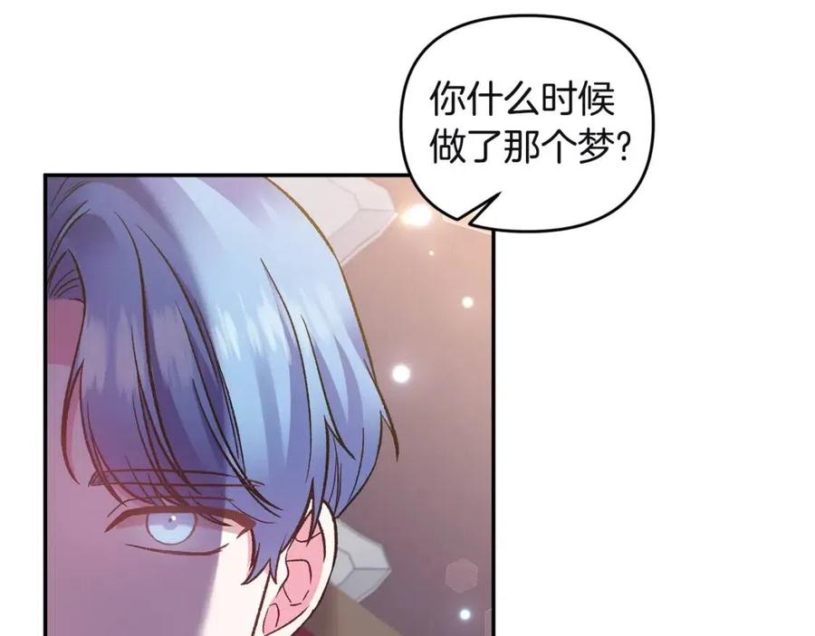 第80话 嫉妒7