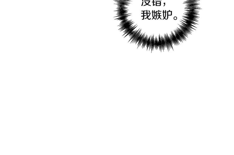 第80话 嫉妒91