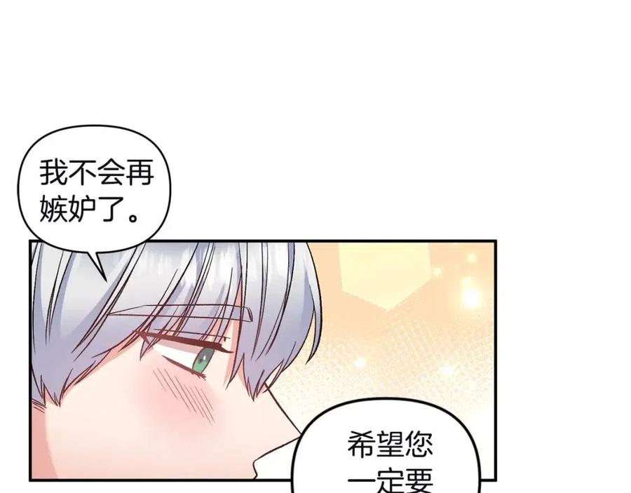 第80话 嫉妒98