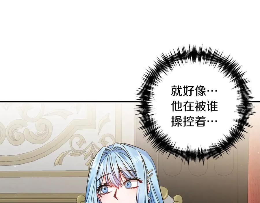 第88话 你是谁10
