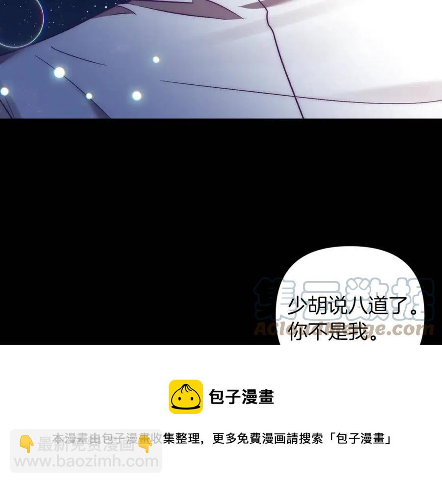 第88话 你是谁104
