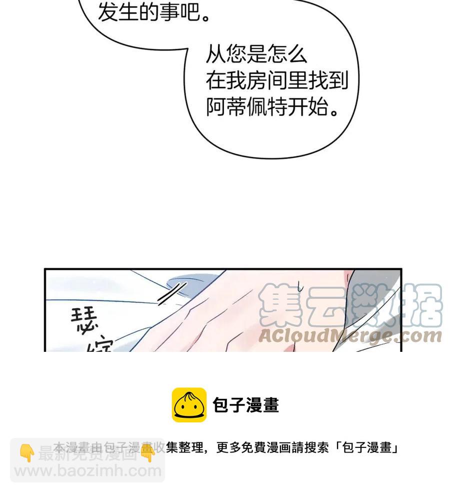 第88话 你是谁140