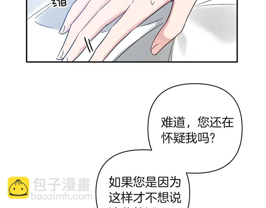 第88话 你是谁141