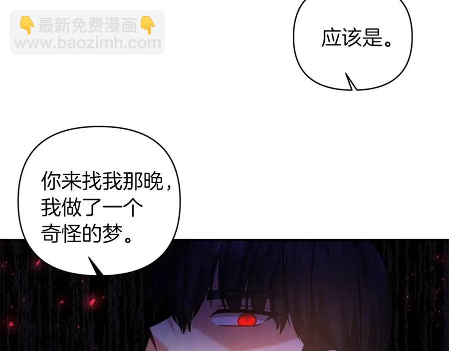 第88话 你是谁147