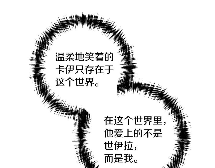 第88话 你是谁167