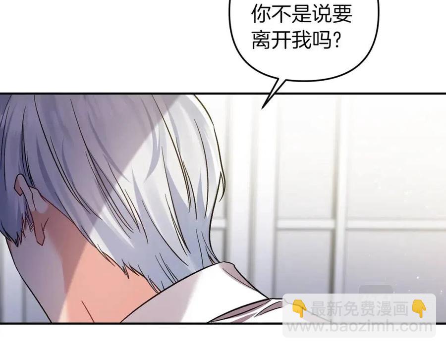 第88话 你是谁23