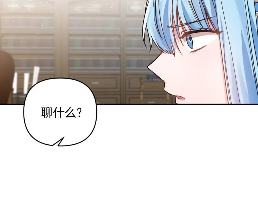 第88话 你是谁25