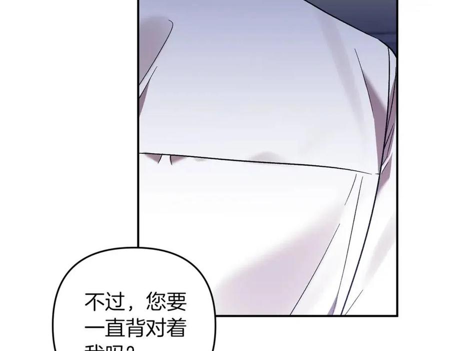 第88话 你是谁27