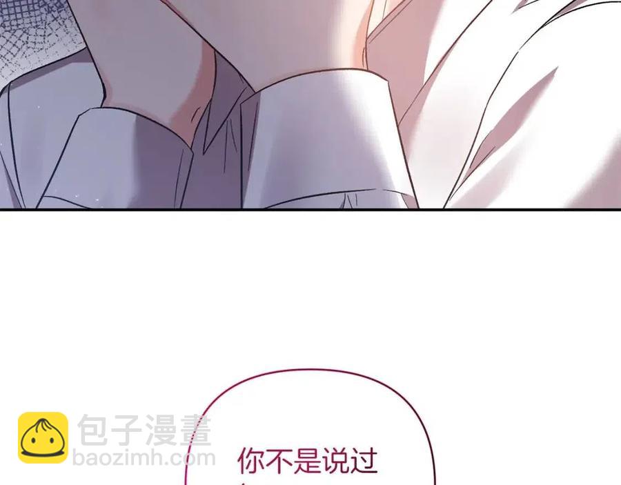 第88话 你是谁30