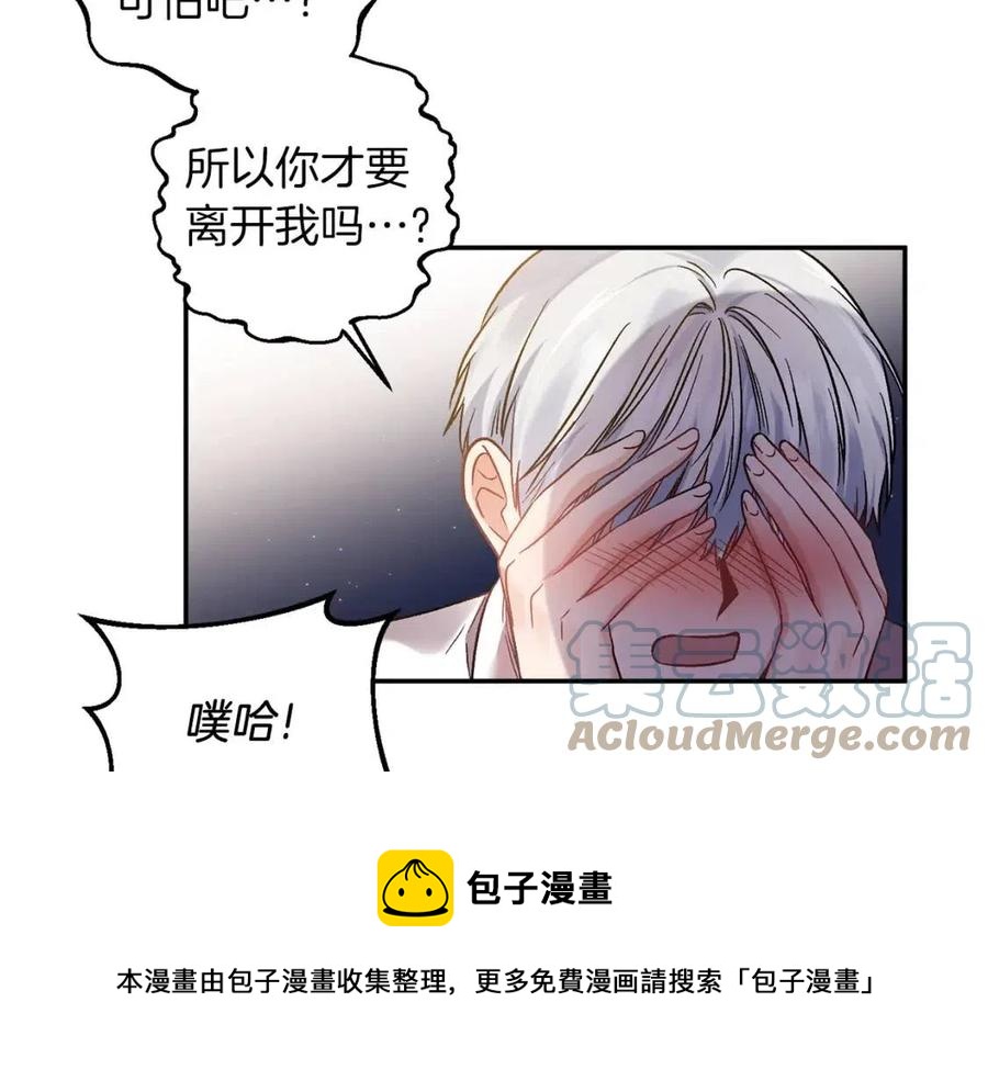 第88话 你是谁44