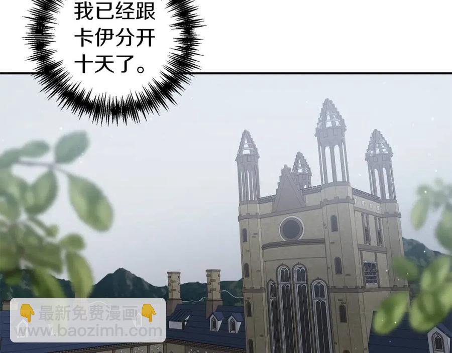 第88话 你是谁5