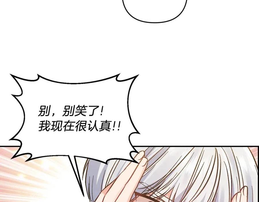 第88话 你是谁51