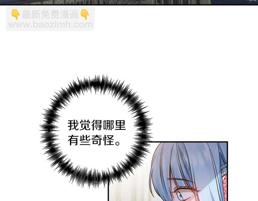 第88话 你是谁6