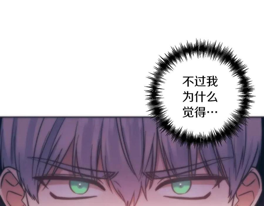 第88话 你是谁71