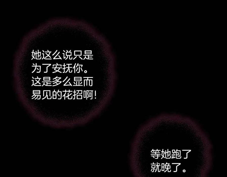 第88话 你是谁87