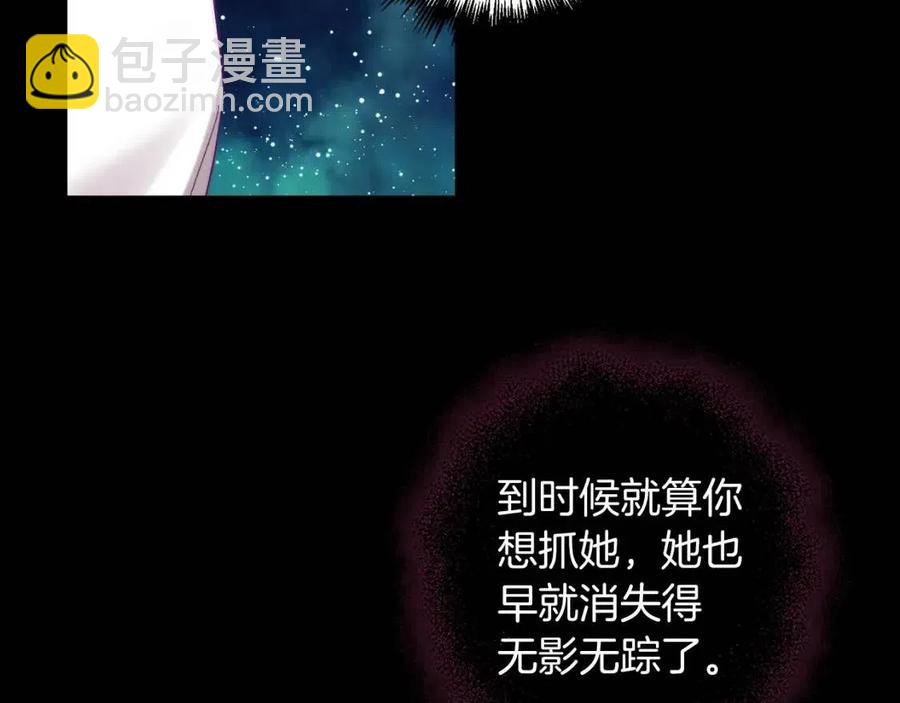 第88话 你是谁89