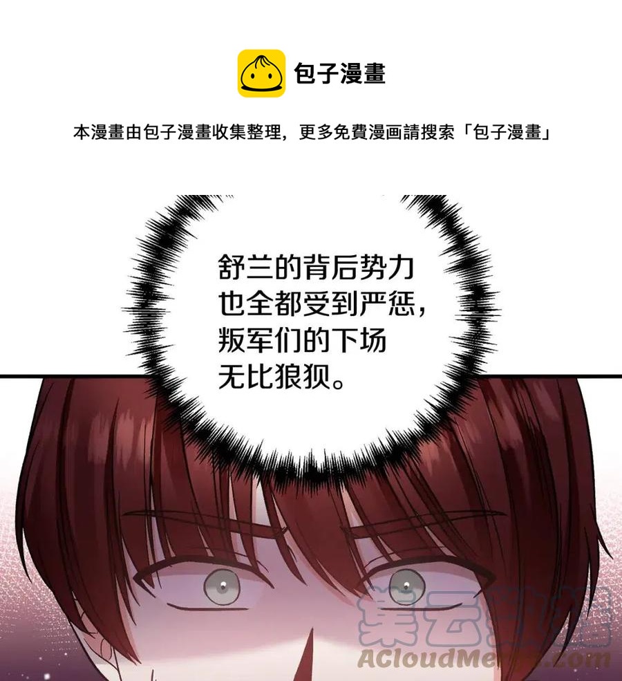 第89话 策划132