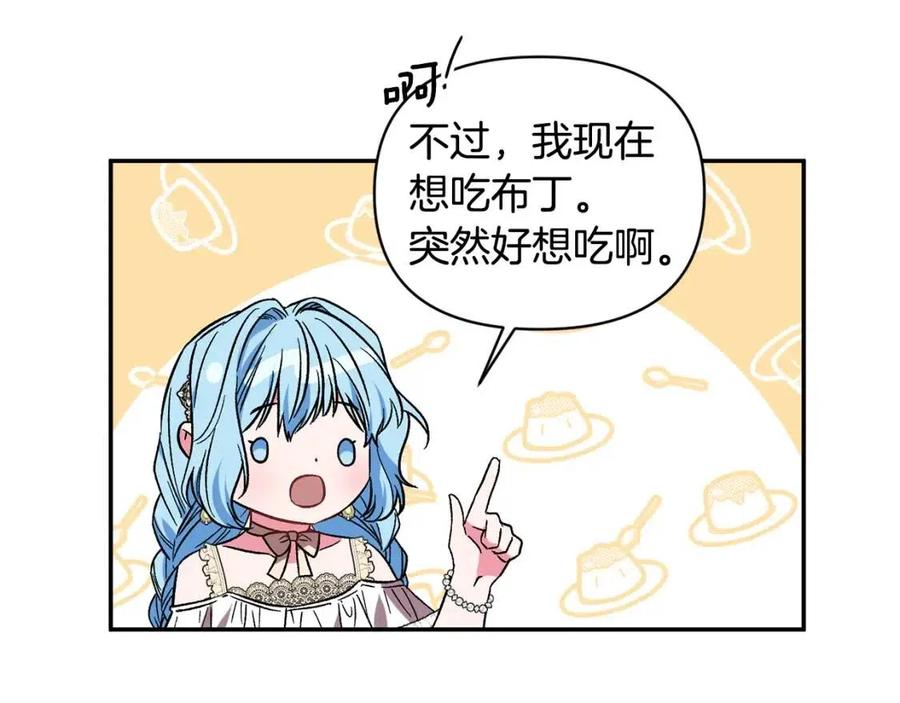 第89话 策划137