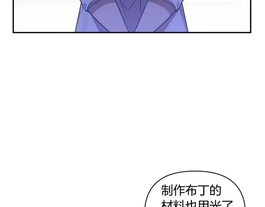 第89话 策划141