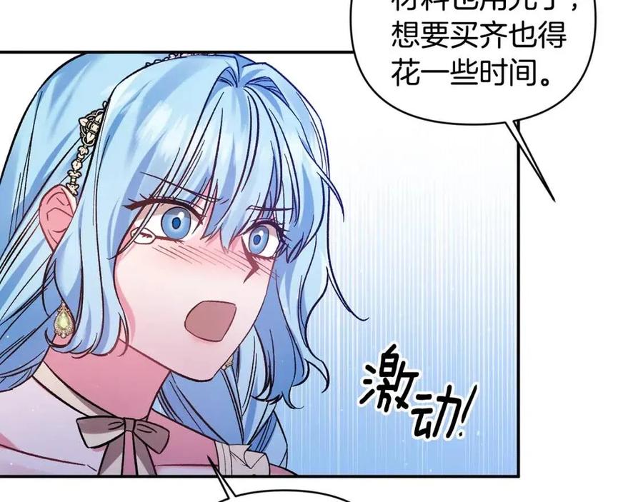第89话 策划142