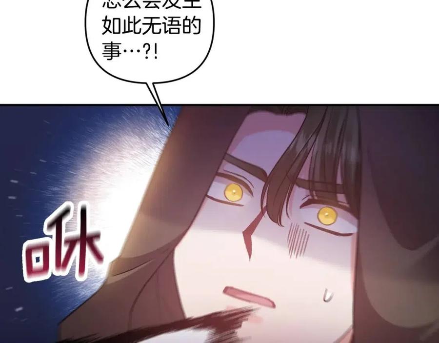 第92话 魔女森林113