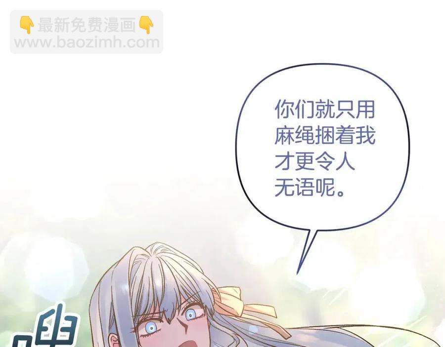 第92话 魔女森林117