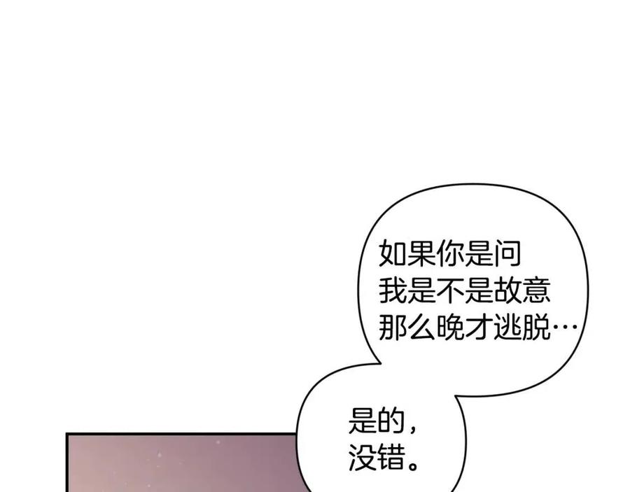 第92话 魔女森林130