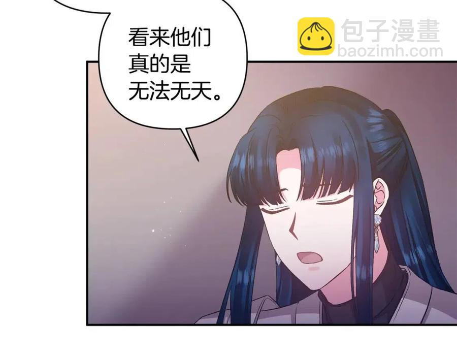 第92话 魔女森林133