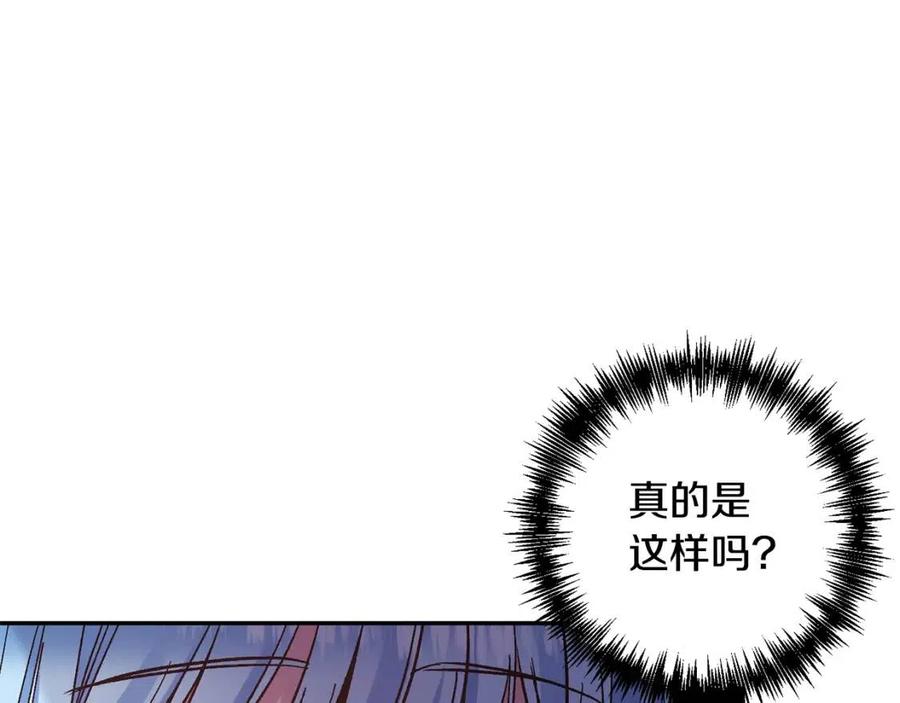 第92话 魔女森林134