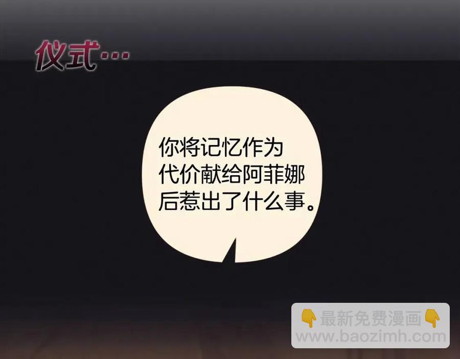 第92话 魔女森林138