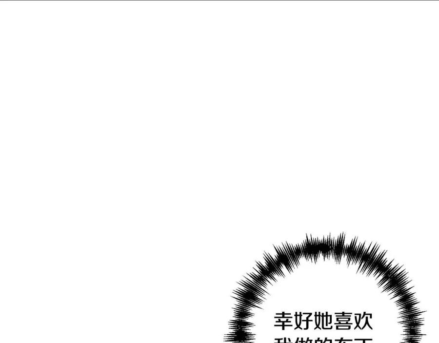 第92话 魔女森林14