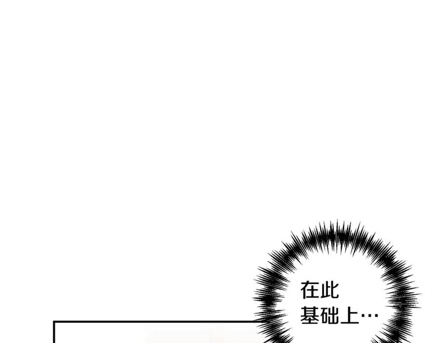 第92话 魔女森林18