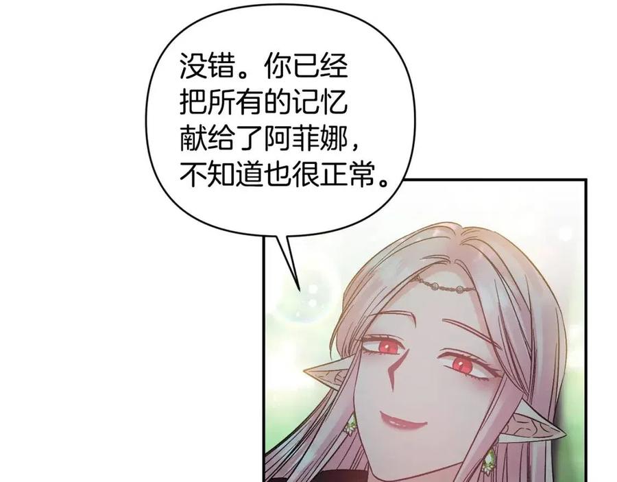 第92话 魔女森林2