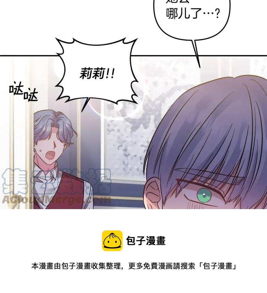 第92话 魔女森林28