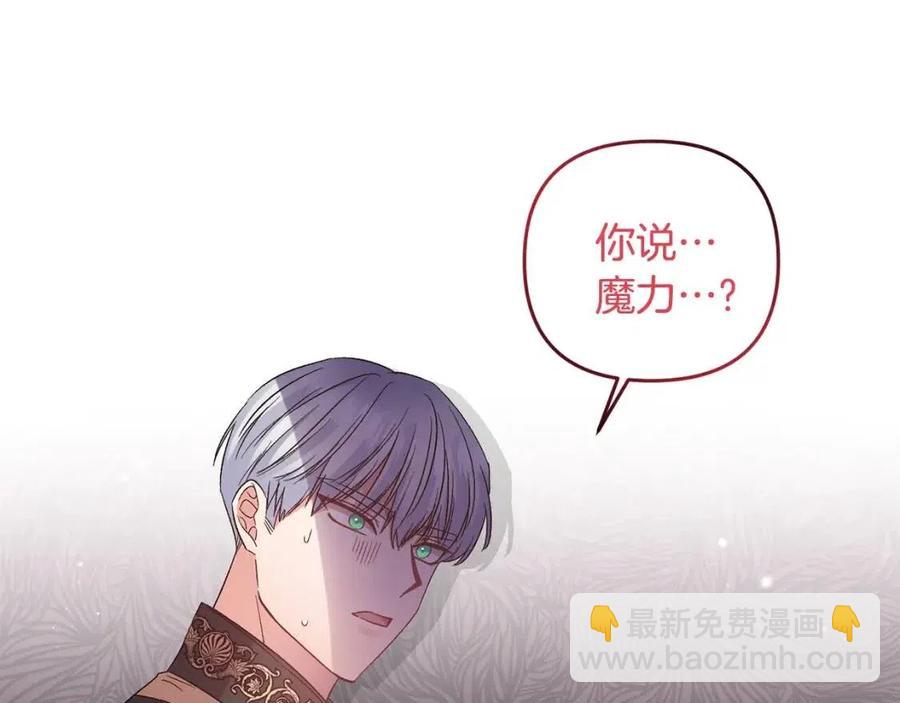 第92话 魔女森林34