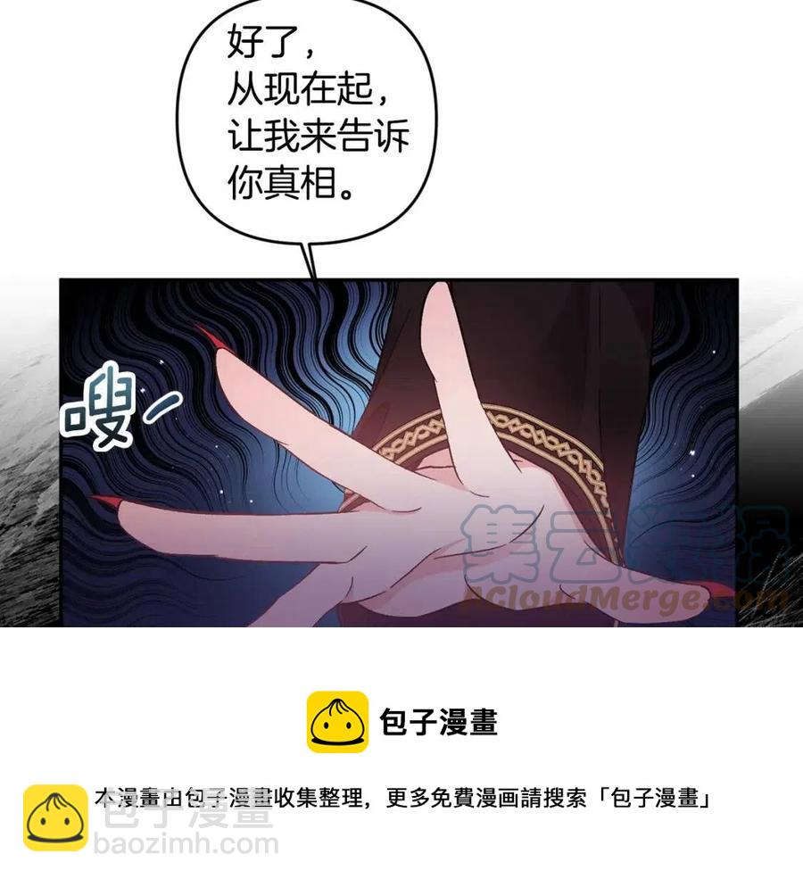 第92话 魔女森林4
